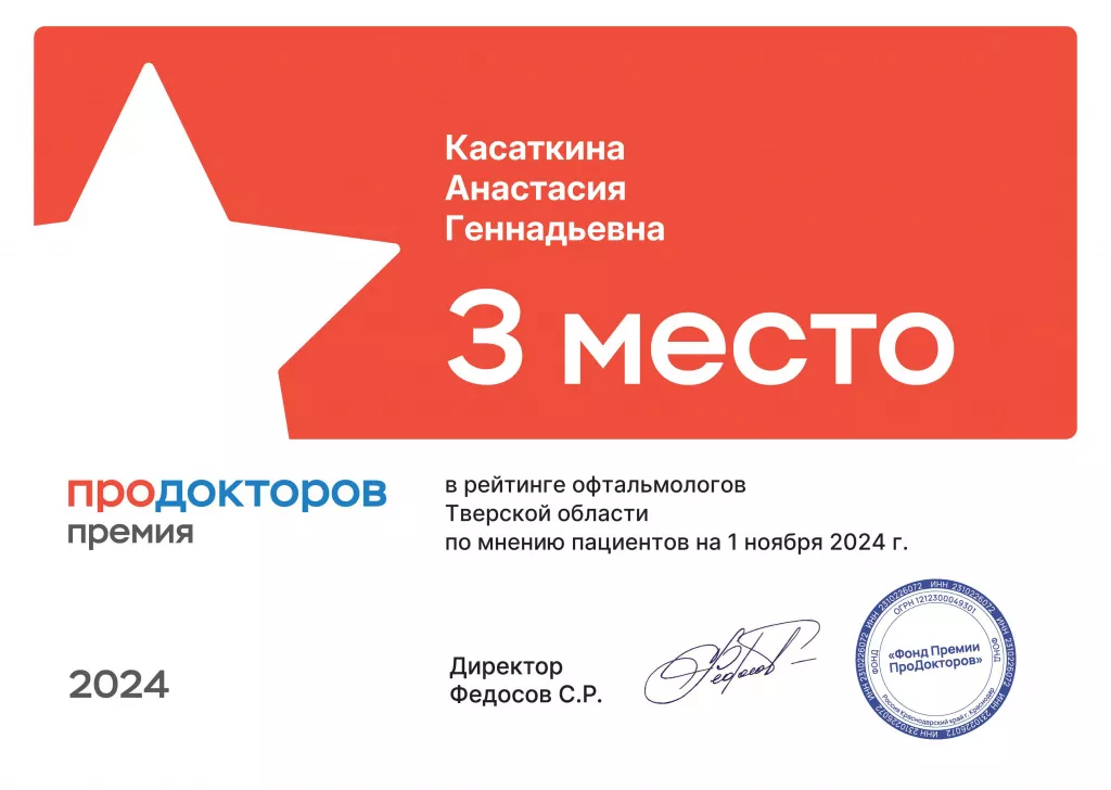 ГрамотаКасаткина