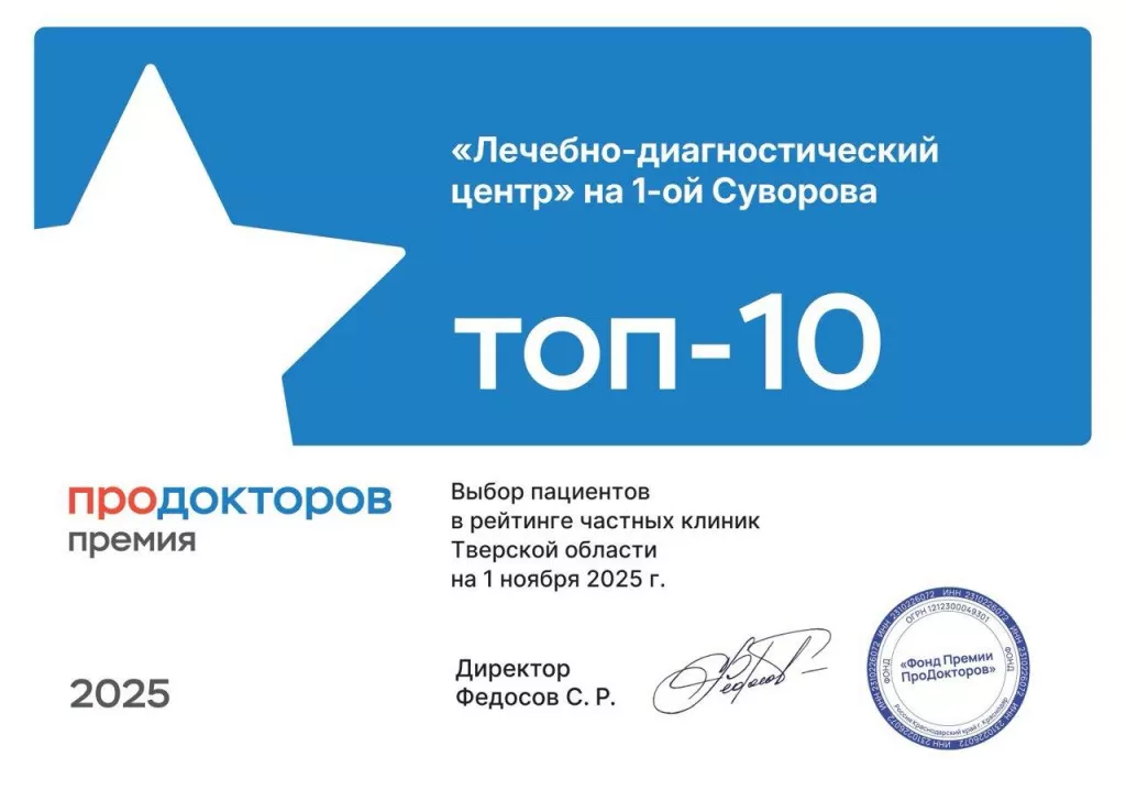 Грамота победителя премии 2025.jpg
