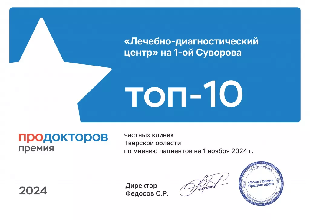 Грамота победителя премии.jpg